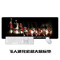 Michael Jordan Trapeze evolution super rat standard pad office keyboard pad table pad gift JORDAN