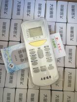 Suitable for Dadkin air conditioner universal universal remote control