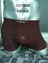 Yadan Lai Long convex breathable comfortable jacquard front crotch one piece seamless mens flat angle underwear 5357