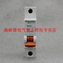 Schneider Electric circuit breaker single-in single-out air switch 1P32A monopole empty opening EA9AN1D32