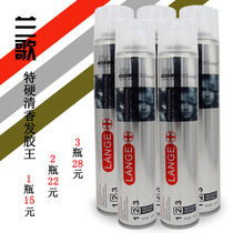Lan Ge dry gel hair gel Wang men and women fragrance special hard strong styling spray gel water