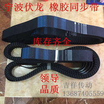 Laser machine open timing belt cutting machine engraving machine special rubber belt FURONG 3M-15MM 3M-17MM