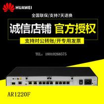 Huawei AR1220F 2-port one thousand trillion reused port 8-port 100 trillion enterprise-class broadband router original dress
