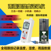 Luge rainwater volume temperature and humidity recorder L99-YL YLW YLWS with sensing measurement meteorological monitor