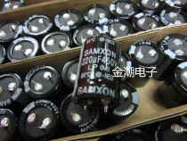 SAMXON Sanxin 450V220UF 25X35 LP series ultra small volume 220UF 450v 85 degrees