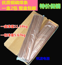 Special silver welding rod Flat phosphorus copper welding rod Copper with copper welding Welding refrigeration accessories