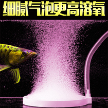 Nano Gas Pan Stone Fish Tank Bubble Stone Bubble Pan Oxygen Pump Gas Stone Air Refiner Mute Oxygen Head Sandhead