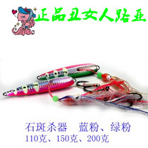 Ugly Woman Gear New Stone Spot Killer Iron Plate Squid Bait Popularity Special Sale Shop Main Recommendation