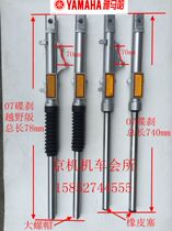 Suitable for Yamaha motorcycle JYM125-2-3 sky sword YBR125 sky Halberd front shock absorber shock absorber shock absorption