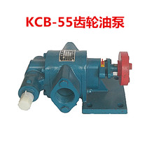 Gear oil pump KCB55 oil pump oil pump oil pump lubricating oil pump large flow booster pump circulating pressurized oil pump