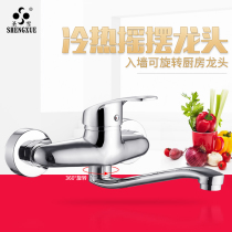 Rotatable mop pool faucet In-wall kitchen hot and cold water faucet All copper balcony laundry pool sink mixing valve