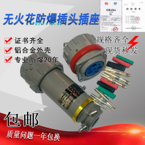 Single-phase three-pole explosion-proof plug socket non-fire type explosion-proof connector BJ-60AYT GZ-3 core 60A