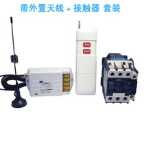 220V380V wireless remote control switch car wash machine submersible pump motor high-power remote remote control 5000 7KW