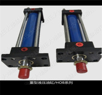 HOB hydraulic cylinder heavy duty cylinder HOB63 * 150-FA oil pressure top tie rod cylinder hydraulic cylinder 50*100-FA