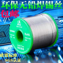  High bright lead-free solder wire Rosin core environmental protection solder wire pure tin wire 0 8mm 1 0mm 500g