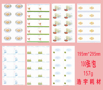 With pattern business card paper smooth sailing handshake 190g small A4 business card paper