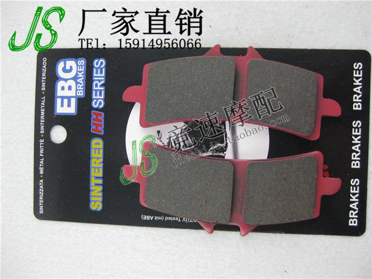 dukadi 1098 848 1198 High quality front brake piece front brake skin