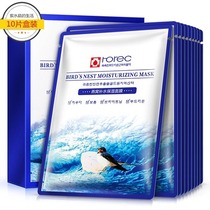 Moisturizing Masks Nest Mask 10 slices of ocean tonic moisturizing compact meatine Men and women moisten the sky