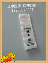 Flat mouth hot filling fresh soy milk cow and goat milk bag thickened universal transparent plastic food packaging bag size can be customized