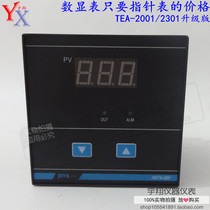 Yuyao Jindian instrument TEA-2001 2301 pointer thermostat XMTA-5001 5301 digital display thermostat