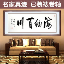 Banner Haina Baichuan 4 feet of large-scale writing calligraphy works handwritten authenticity already framed office calligraphy living room