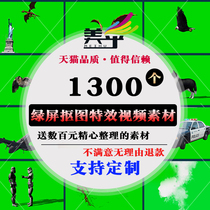 Green screen beautiful matting HD video design material AE pr blue screen green screen special effects Template