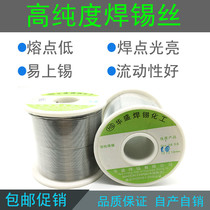 High purity rosin core solder wire wire tin wire tin strip welding tool high purity solder