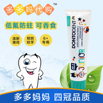 Germany imported Dontodent anti-tooth decay caries fragrance childrens toothpaste 100ML more than 6 years old