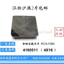 Tengxin TENGXIN diamond milling blade 4160511 4*16 PCD CBN diamond cubic boron carbide