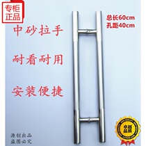 Bo title in the sand glass door handle hole distance 40cm50cm60cm stainless steel Zhongsha handle office door armrest