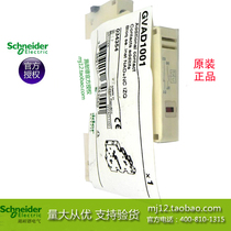 Original imported Schneider Czech motor circuit breaker auxiliary contact GVAD1001 GV-AD1001