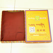 Nepal imported fabric monk clothing monk clothing full set of Futian skirt imported fabric robes