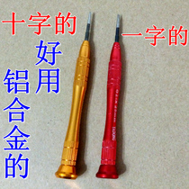 Mobile phone special maintenance screwdriver for good use with cross screwdriver Fruit special screwdriver mobile phone tool