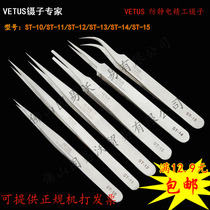 Precision stainless steel tweezers pointed elbow camera clip electronic components welding non-magnetic acid resistance