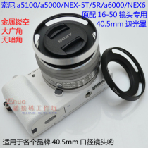 Sony a5100 a5000 a6000 3N NEX6 5T 5R 16-50 40 5mm Lens Hood