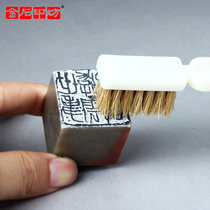 Jinshi Yingfang Julang seal carving paint brush mini walnut brush