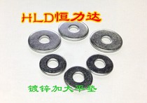 Galvanized GB96 enlarged flat pad widened flat washer white zinc large flat gasket M3 * 9*0 8 ~ M10 * 30*2
