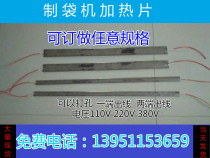 Bag-making machine heating re qie ji plate hot air generator tripping stainless steel Mica heating element 220V 110V