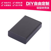 Yonggu custom aluminum alloy box 71*25 5pcb circuit board instrument box Power controller aluminum alloy shell