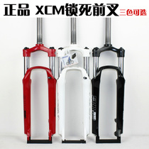 SUNTOUR three extension XCM shoulder control lock shock front fork mountain bike lock dead front fork disc v brake Red