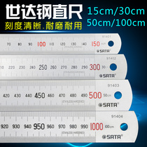 Star ruler steel ruler 15cm stainless steel ruler 30cm ruler 50cm steel ruler 100cm scale ruler drawing