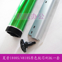 Sharp AR161 1818 1808s 2718 4818s 3818 2616 M205 primary drum scraper