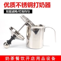 Thickened double-layer milk Brewer milk Brewer manual milk Brewer fancy coffee milk bottle milk foam machine free of mail