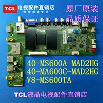 Brand new TCL L48E4690A motherboard 40-MS600D-MAA2HG 08-MS60B05-MA200AA