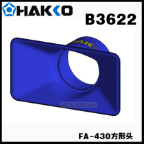 Original dress Japanese white light HAKKO B3622 square suction head FA-430 smoking instrument