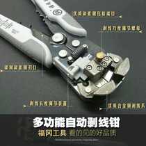 Fukuoka Import Hardware Electrician Tools Dial Wire Pliers Wire Skinning Machine Multifunction Automatic Exfoliating Pliers pliers