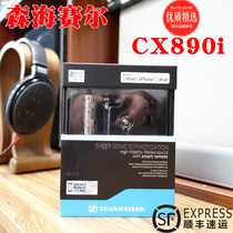 SENNHEISER SENNHEISER CX890 I National Bank popular HIFI bass in-ear headphones