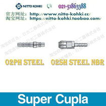 Japan imported NITTO NITTO NITTO NITTO Jidong connector micro quick connector 02SH small PU tube oxygen tube chrome steel