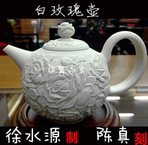Landing window tea] Taiwan Li Kunyuan Chen Zhen carved Xu Shui source White Rose pot White pottery pot Cup