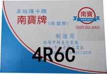 Nanbao brand 4R 6C plastic film 6 inch plastic film Photo 114*163 over plastic paper card protection film business card film